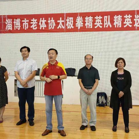 淄博市老体协太极拳精英队海选比赛胜利落下帷幕