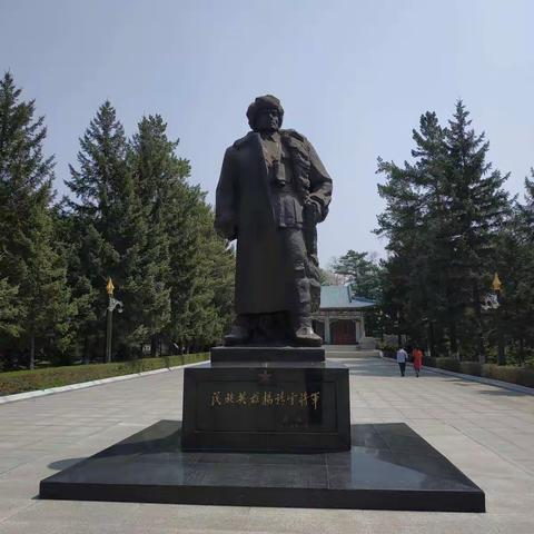 2020年5*1来到通化杨靖宇烈士陵园，悼念英雄，瞻仰烈士，弘扬民族魂之精神！