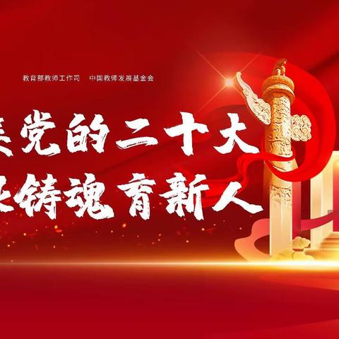 以师心致敬初心，以师德铸魂育人——记海南省工业学校庆祝第38个教师节主题活动