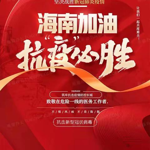 战疫情 云端教学绽精彩——记2022年秋季开学海南省工业学校线上教学工作（三）