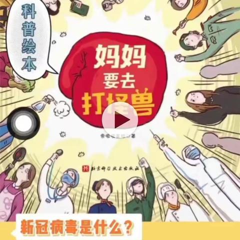 抗击疫情，从我做起--李小附属幼儿园