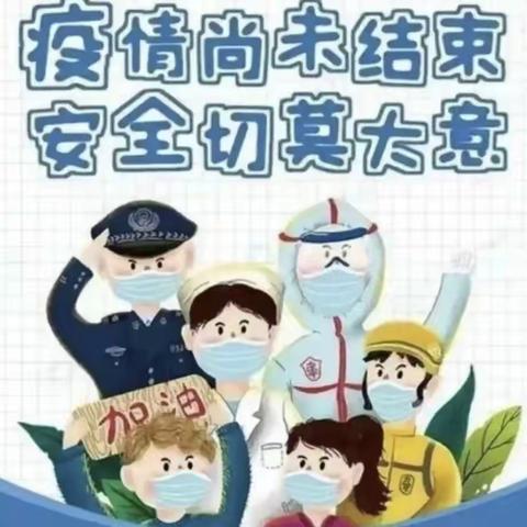 【致家长一封信】——陆集西苑幼儿园疫情防控倡议书