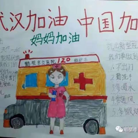 蒲东街道中心小学寒假实践作业