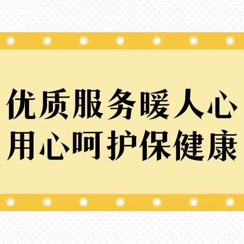 优质服务暖人心·用心呵护保健康——武穴市中医医院神经内科