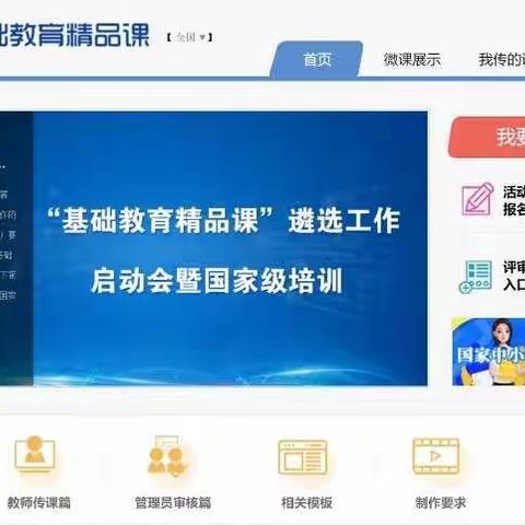 优课引领把方向，自我剖析促提升--刘李庄镇小学英语工作室“基础教育精品课”名课赏析活动。