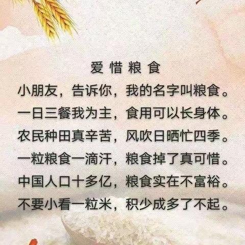 “厉行节约，反对浪费”——从我做起