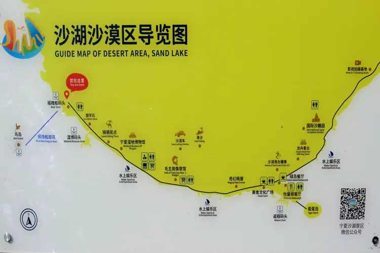 宁夏银川六天行d3上午一一沙湖景区