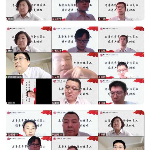 乌鲁木齐市分行全力做好员工关爱工作系列篇——筑起疫情“心”防线（三）