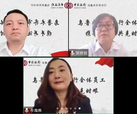 乌鲁木齐市分行全力做好员工关爱工作系列篇—筑起疫情“心”防线（十）