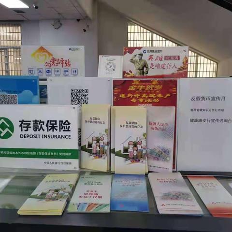 存款保险 保障你的存款安全