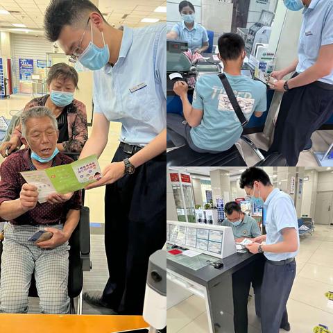 南大街支行开展防范和打击非法集资宣传教育活动