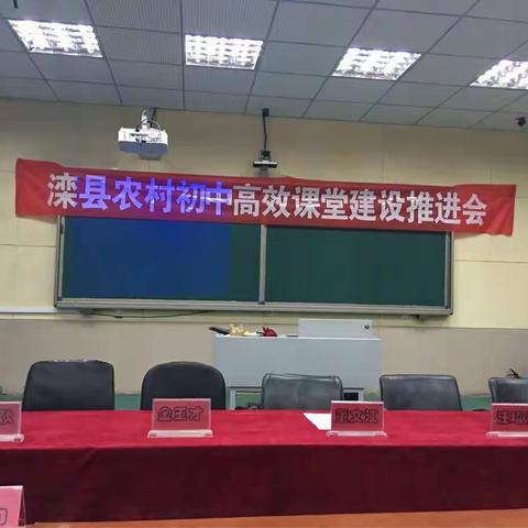 榛中 翟海静 参加高效课堂培训心得体会