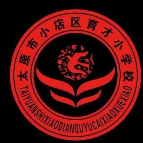 “双减”之下 悦读阅美——育才小学一年级一班寒假阅读活动