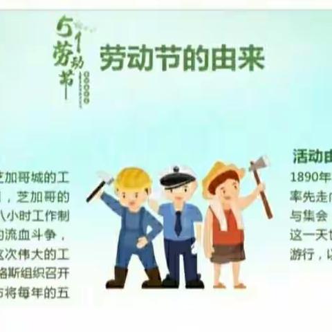 苏武镇西湖小学“我劳动，我快乐”主题教育活动