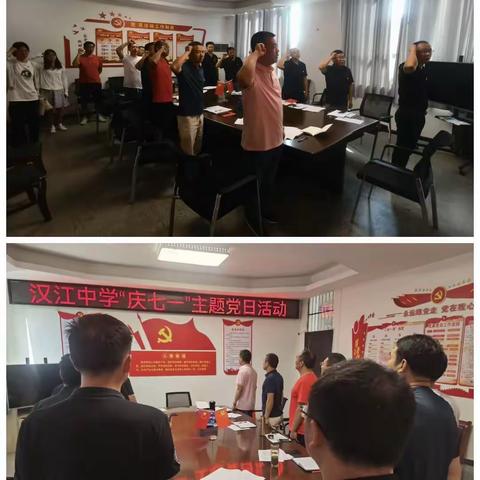 【七一主题党日系列活动】支部主题党日活动增强凝聚力，为孩子安全保驾护航