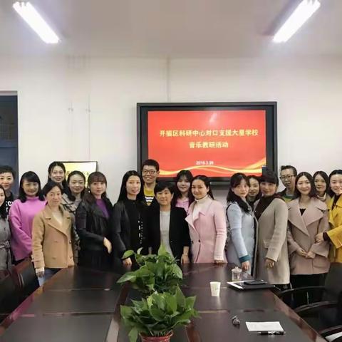 【开福区教育科学研究中心】乘着歌声的翅膀，我们在送教路上......