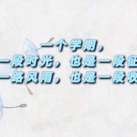 质量分析且思行，厘清思路再整装——记通州二中小学期末研讨会