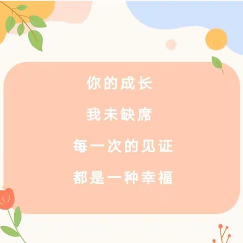 “用爱陪伴❤️见证成长”---小博士幼儿园中班组半日开放活动