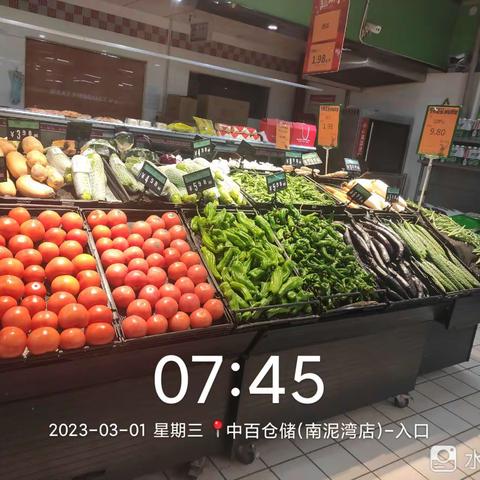 南泥湾店3月1日生鲜第一次开业