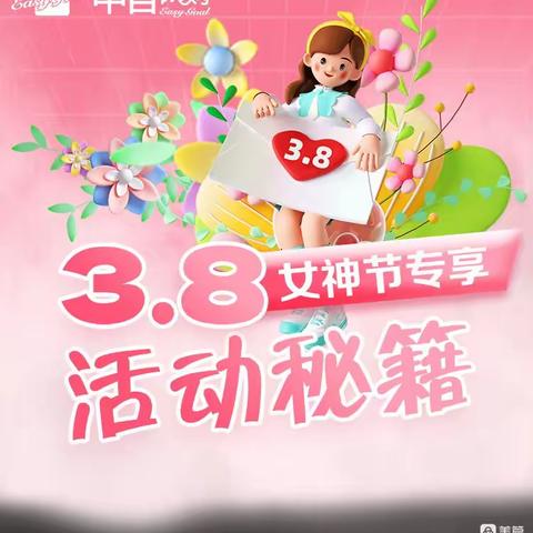 南泥湾店3月3日-4日直播宣传