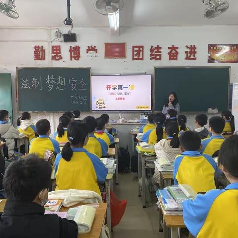 法制、梦想与安全——永汉镇中心小学开展法制安全主题教育活动