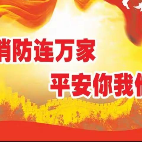 建行格尔木盐湖支行组织开展防火灾应急演练