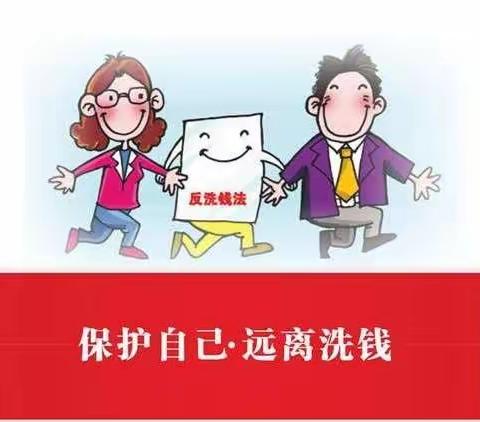 建行格尔木盐湖支行开展“反洗钱知识进社区”宣传活动