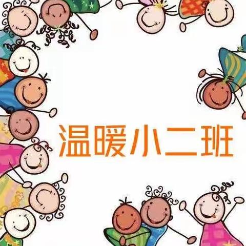 【童心相助·共抗疫情】-友爱幼儿园小二班