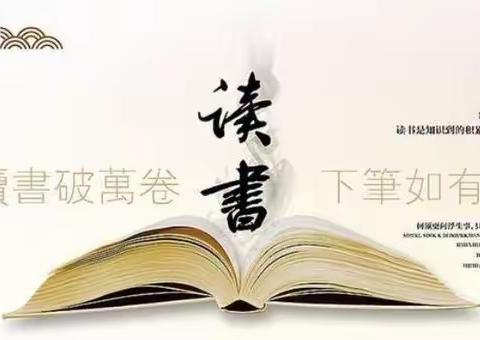 《同悦书香》 家庭读书会 四平市中央东路小学五年三班蒋嘉琦