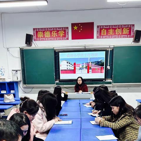 “心有繁花，一路芳华”——常宁市泉峰办曲市小学班主任经验交流会