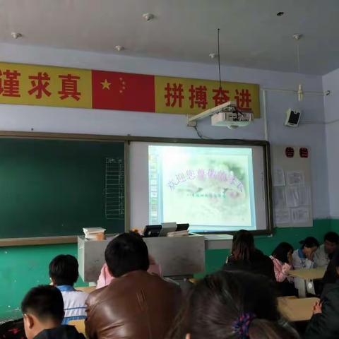 榛子镇中学八四班家长会