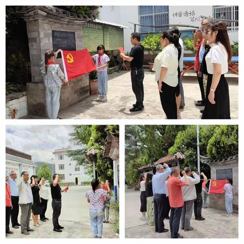 深学细悟迎七一，踔厉奋发促发展——洱源县源安邑中心完小联合党支部紧抓“四心”开展建党节系列活动