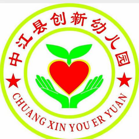 见证成长，用专业为孩子保驾护航——创新幼教创新幼儿园家长会