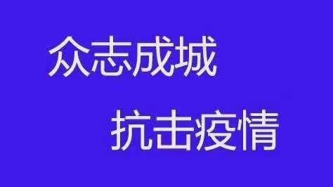 致全镇共产党员的一封信