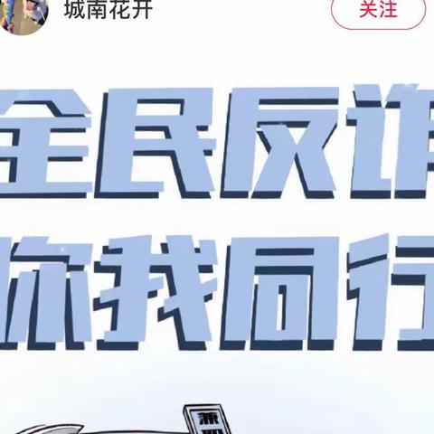 反洗钱宣传 反电信网络诈骗