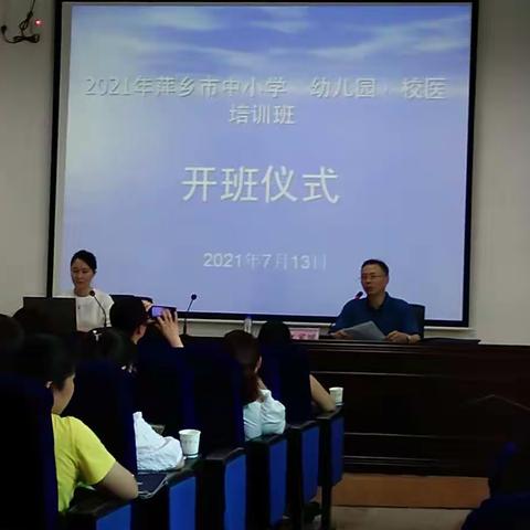 以学促思 学无止境——萍乡市开展2021年全市中小学（幼儿园）校医培训班完美落幕