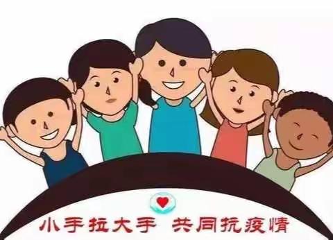 恒大小学停课不停学——不负韶华，只争朝夕