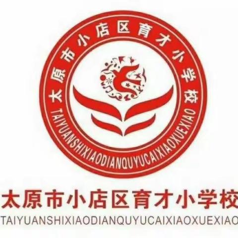 重温红色印记，传承红色基因——育才四年五班