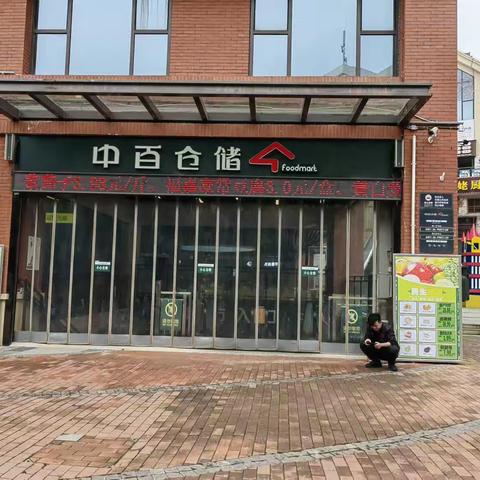 汉地尚街店4月14日防损课长营运安全行走管理日报