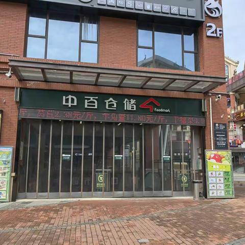 汉地尚街店4月5日防损课长营运安全行走管理日报