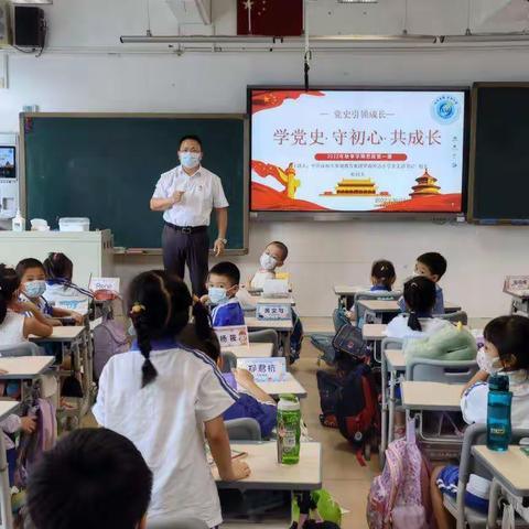 学党史 守初心 共成长 — —罗湖外语小学开展校长思政课