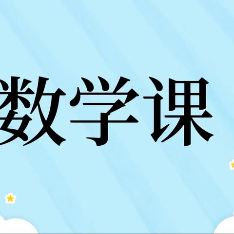 12月6日2112班各科任务安排🌸