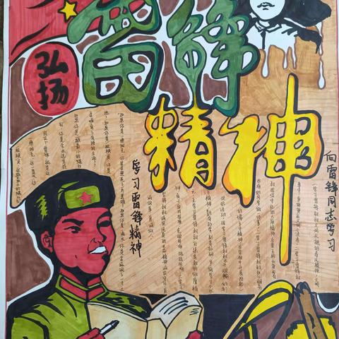 三月春风暖，雷锋伴我行‖秀山育才中学2022年春期学生手抄报作品展