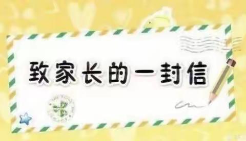 致家长的一封信‖秀山育才中学家校共育材料