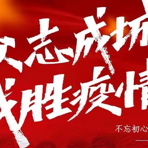 2022年中小学校园防疫安全告家长书