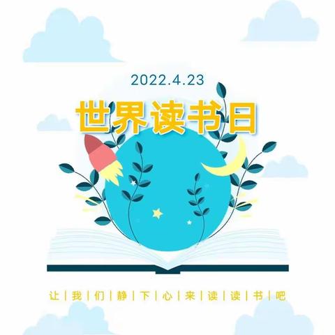 庙前镇付村幼儿园——“书香付幼  阅读悦美”读书系列活动