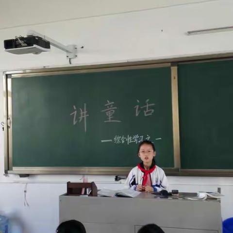 语文综合性学习之童话