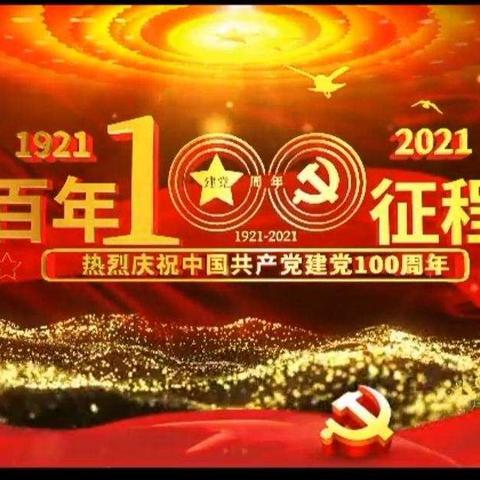 责任教育◆德育活动《新时代好少年～红心向党》  主题班会