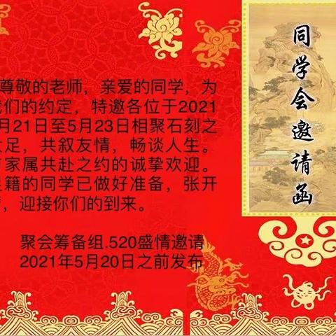 江津地区卫校78级1班40年同学聚会！