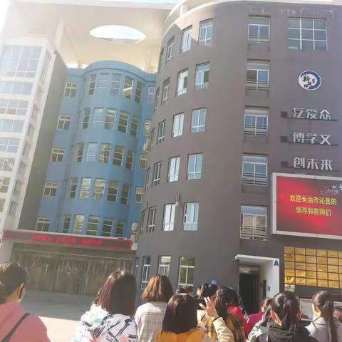 【育才小学魏静】学无止境，漫漫征途，赴新建路小学跟岗学习参访记